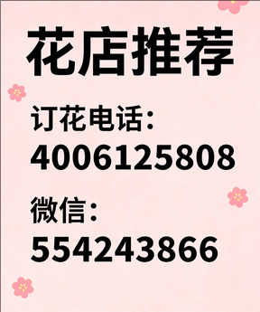 乐山犍为县花店哪家好