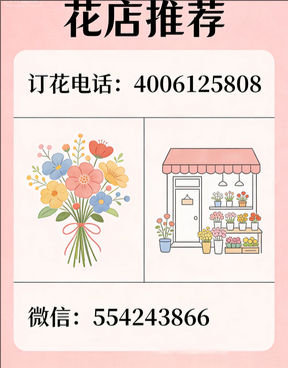 乐山犍为县花店哪家好