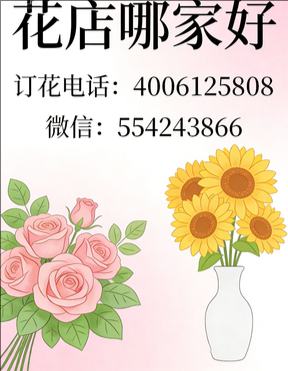 乐山犍为县花店哪家好
