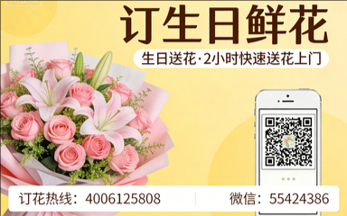 乐山犍为县订生日鲜花生日送花